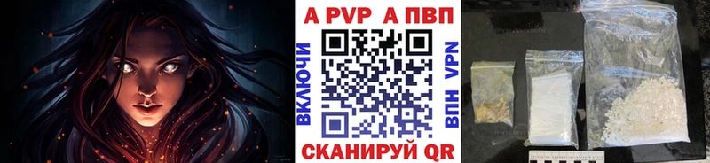 Alpha-PVP СК купить цена Великие Луки