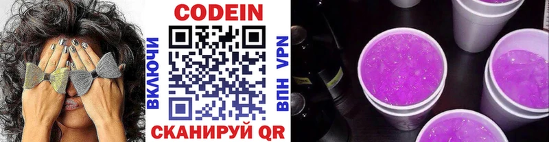 Codein напиток Lean (лин)  дарнет шоп  Великие Луки 