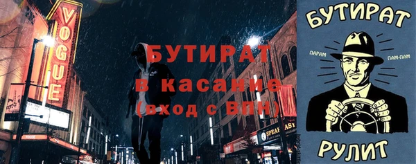 стаф Белокуриха