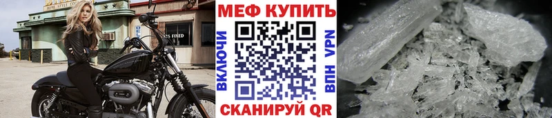 Мефедрон кристаллы  hydra сайт  Великие Луки 