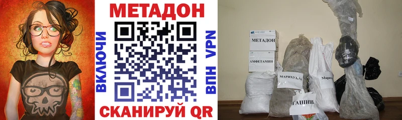 МЕТАДОН VHQ  Великие Луки 